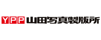 山田写真製版所